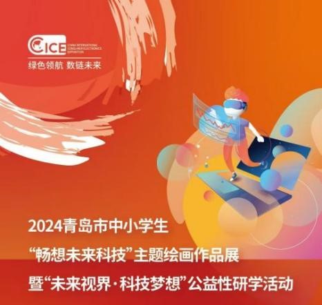 超全逛展攻略来了！一文带你“玩转”2024中国国际消费电腾博诚信为本官网网址子博览会！